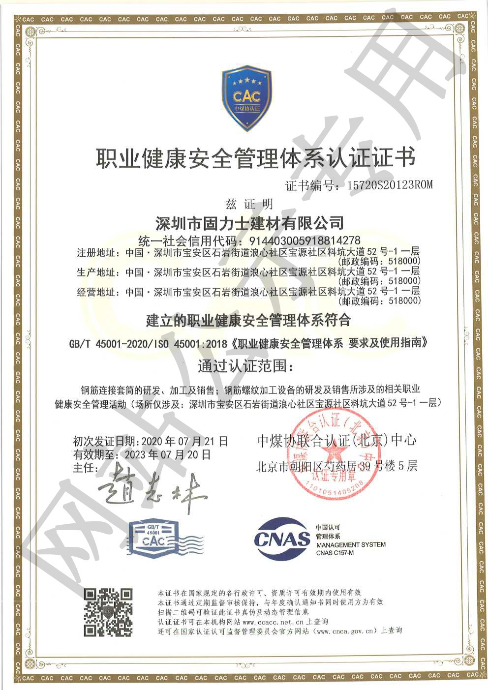 塔洋镇ISO45001证书